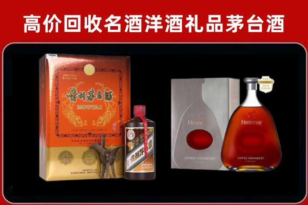 滦州市回收轩尼诗