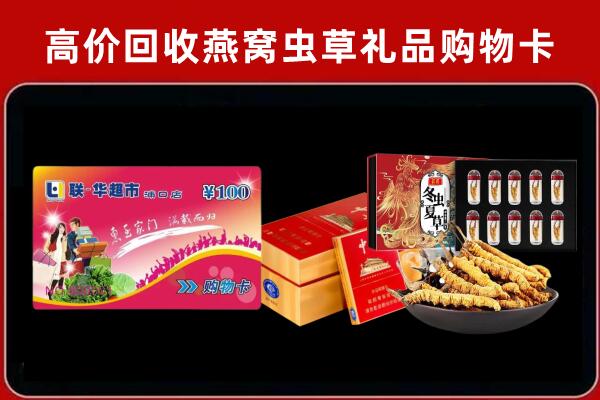 滦州市回收礼品卡
